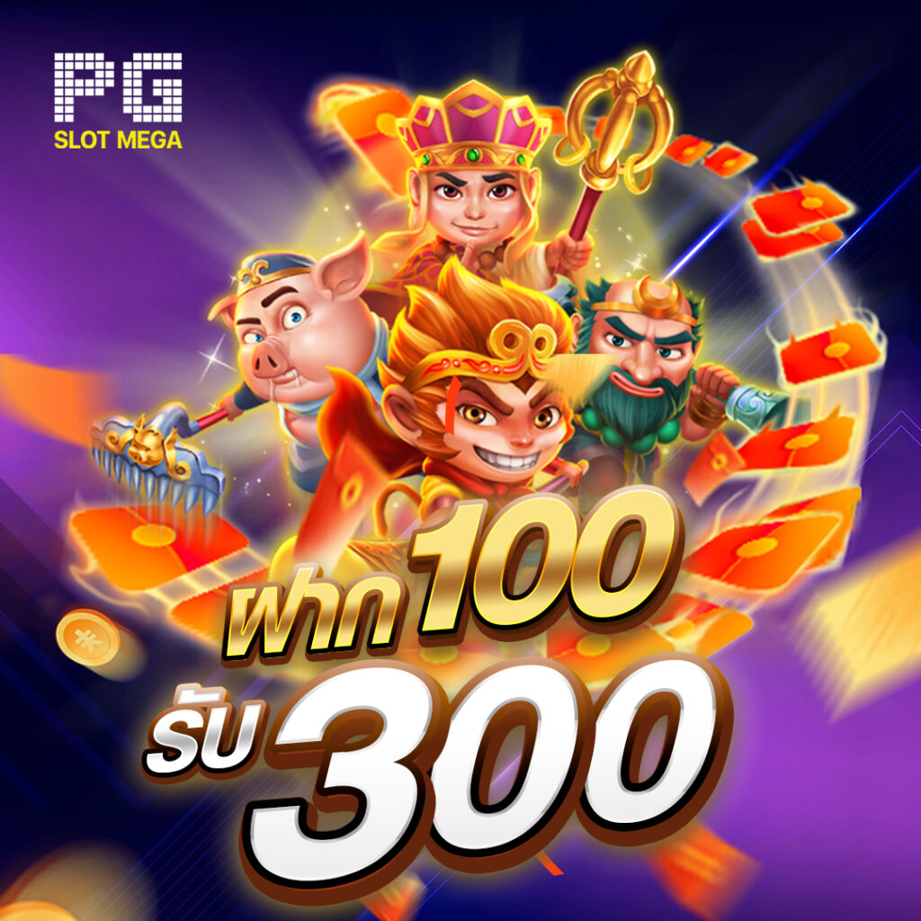 pgslot mega